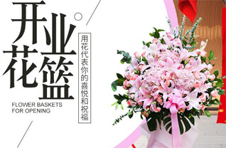 广东清远市清新区花篮配送