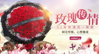 广东清远市清新区鲜花速递
